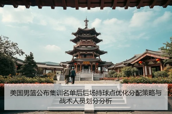 mei-guo-nan-lan-gong-bu-ji-xun-ming-dan-hou-hou-chang-chi-qiu-dian-you-hua-fen-pei-ce-lve-yu-zhan-shu-ren-yuan-hua-fen-2-682.jpg