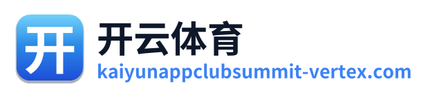 开云体育